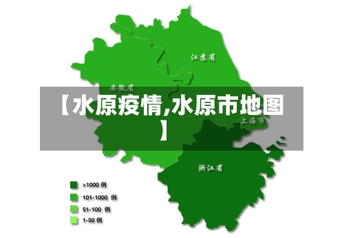 【水原疫情,水原市地图】