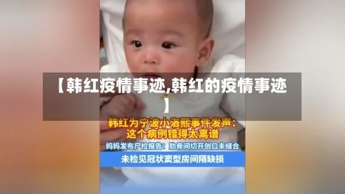 【韩红疫情事迹,韩红的疫情事迹】-第2张图片