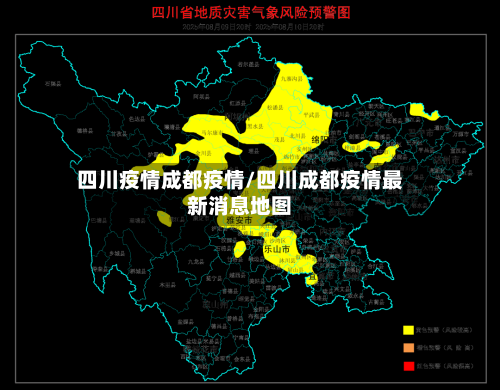 四川疫情成都疫情/四川成都疫情最新消息地图
