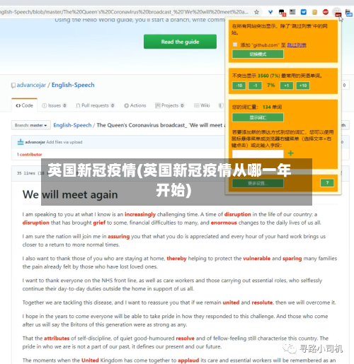 英国新冠疫情(英国新冠疫情从哪一年开始)