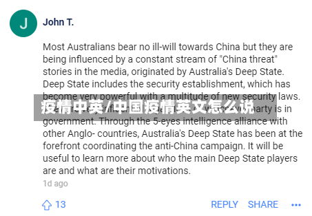 疫情中英/中国疫情英文怎么说