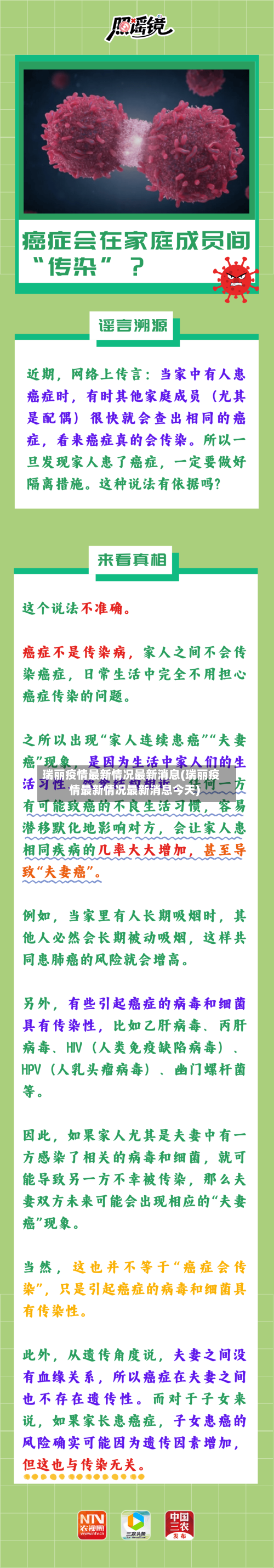 瑞丽疫情最新情况最新消息(瑞丽疫情最新情况最新消息今天)-第2张图片