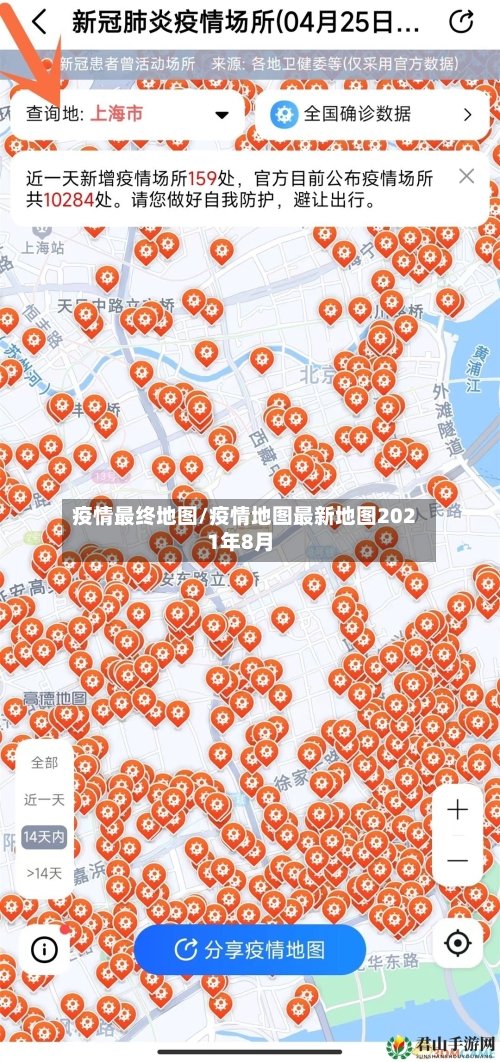 疫情最终地图/疫情地图最新地图2021年8月