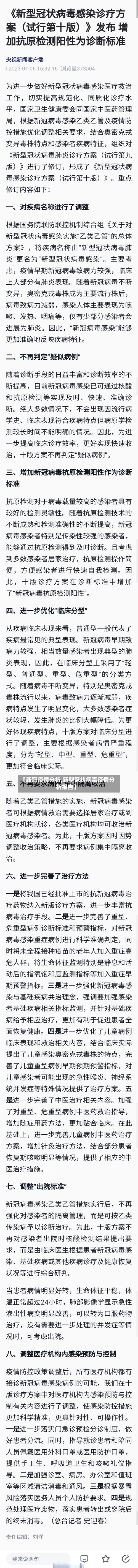 【新冠疫情分析,新型冠状病毒疫情分析报告】-第2张图片