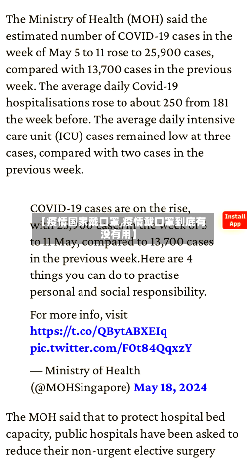 【疫情国家戴口罩,疫情戴口罩到底有没有用】