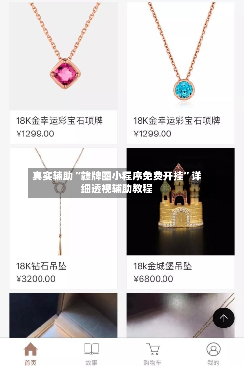 真实辅助“赣牌圈小程序免费开挂	”详细透视辅助教程-第2张图片