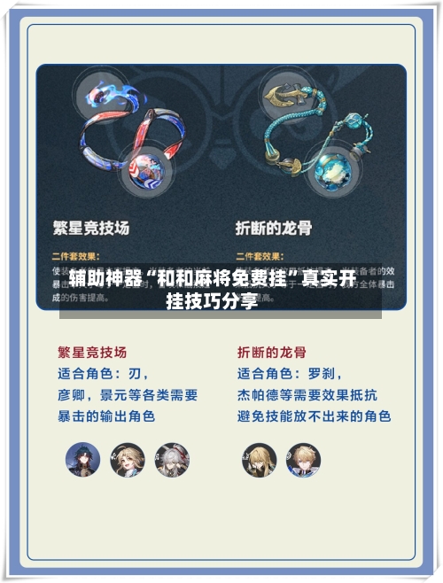 辅助神器“和和麻将免费挂”真实开挂技巧分享-第3张图片