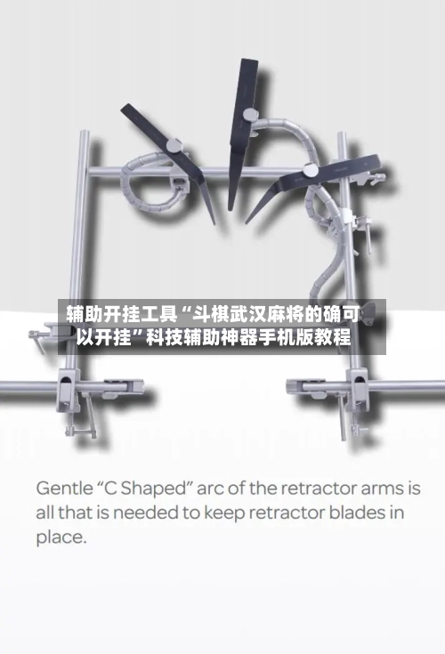 辅助开挂工具“斗棋武汉麻将的确可以开挂”科技辅助神器手机版教程